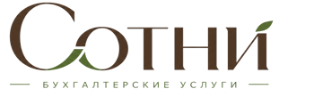 Профессиональное бухгалтерское обслуживание в Саянске 2026
